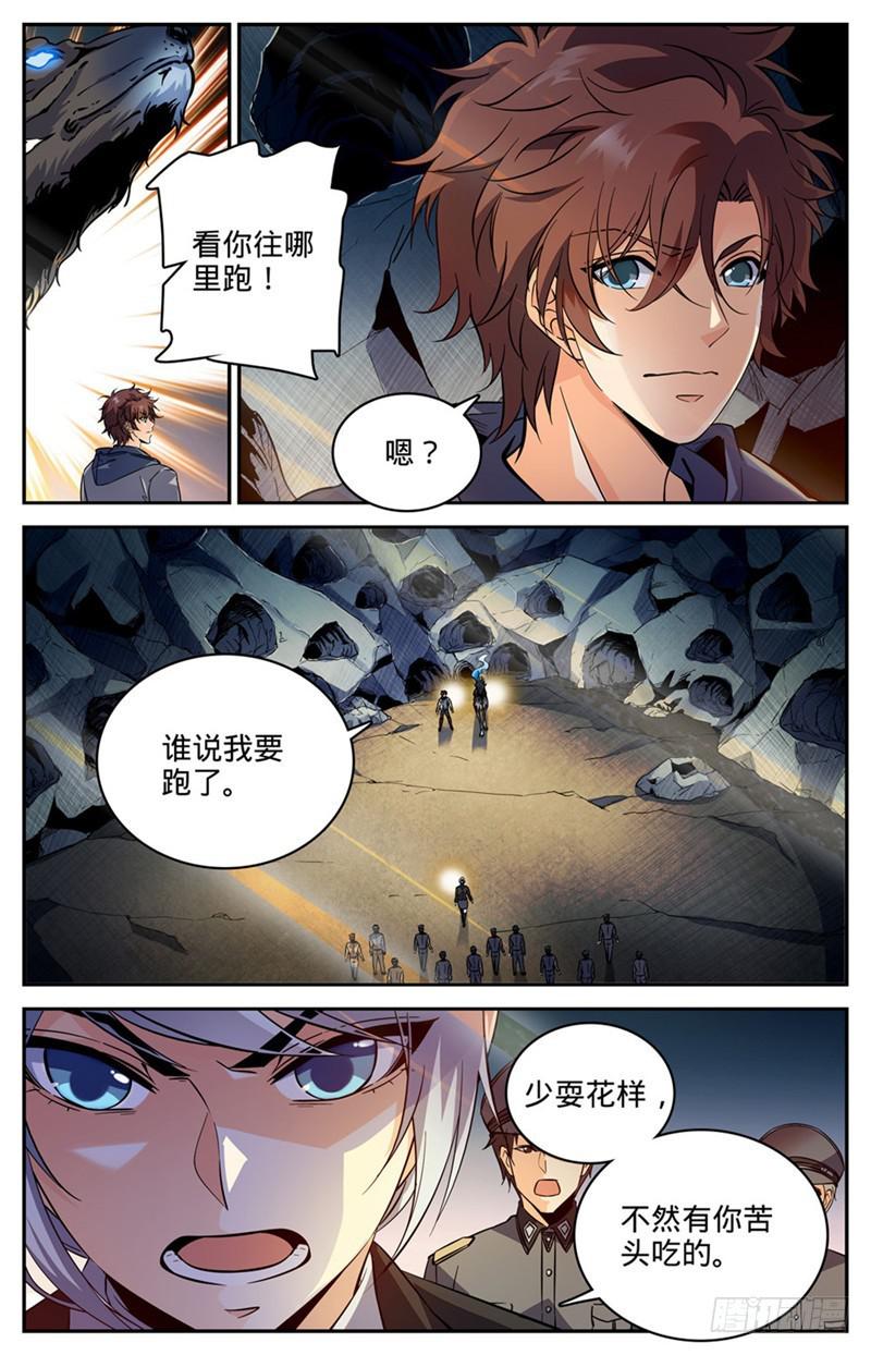 全职法师之全职召唤师漫画,247 火巨亡蜥2图