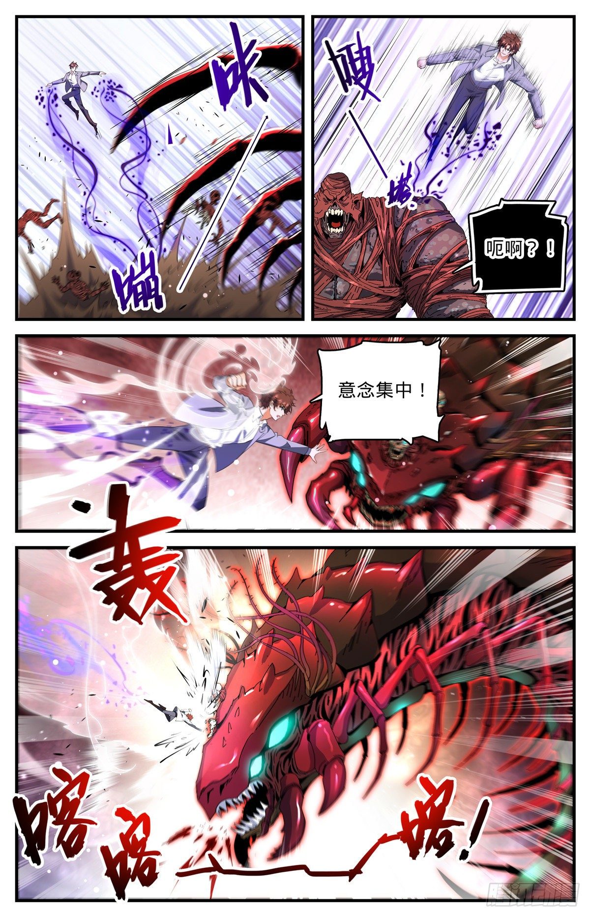 全职法师第六季漫画,740 召的快杀得快1图