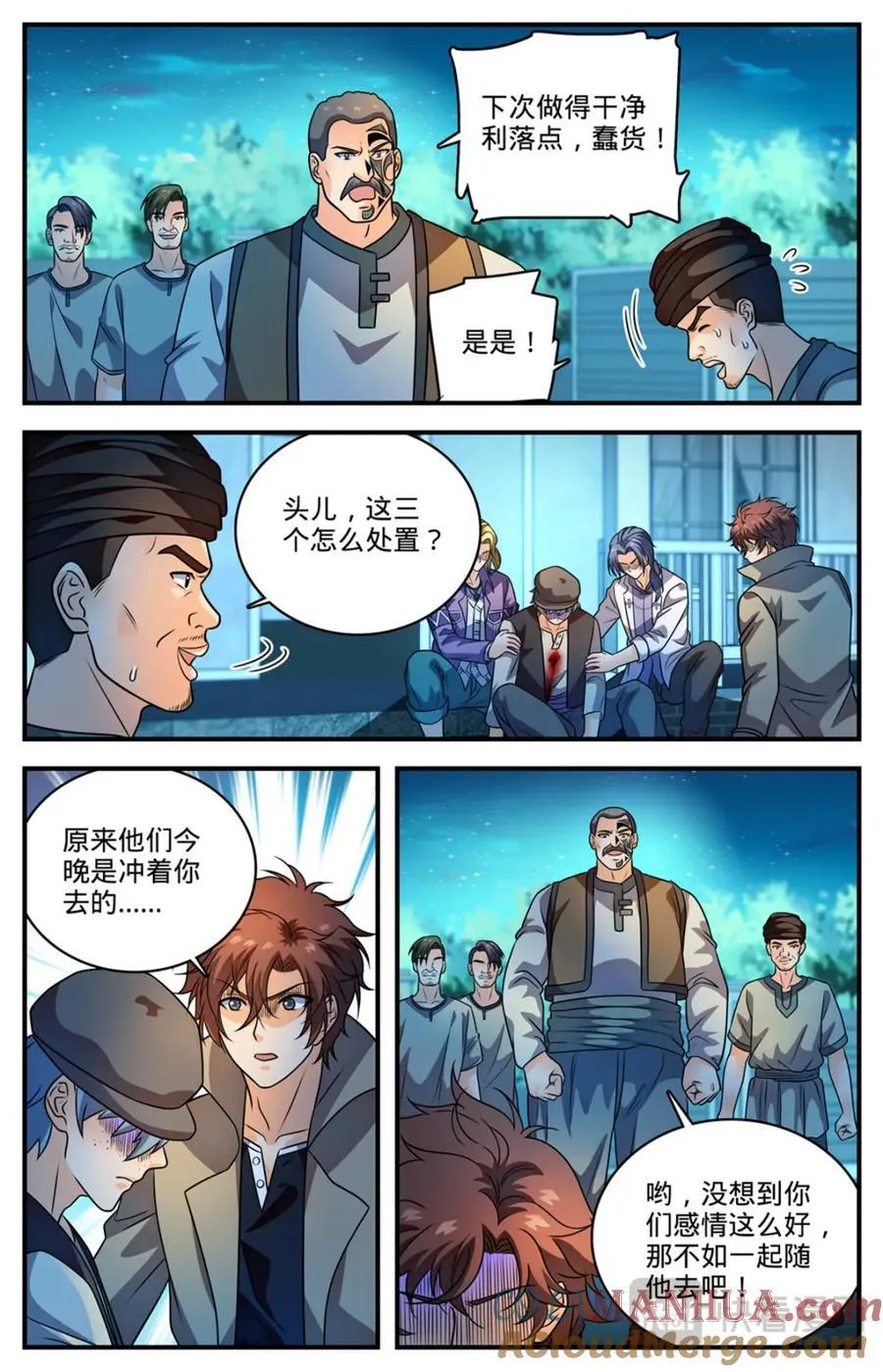 全职法师特别篇漫画,1136 尽管去求救1图