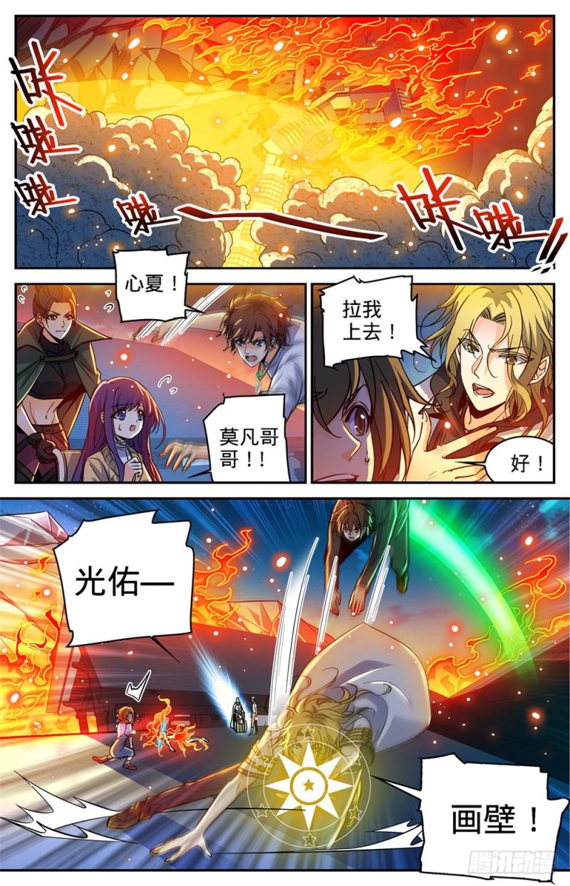 全职法师漫画下拉式6漫画奇漫屋漫画,341 心灵系VS心灵系1图