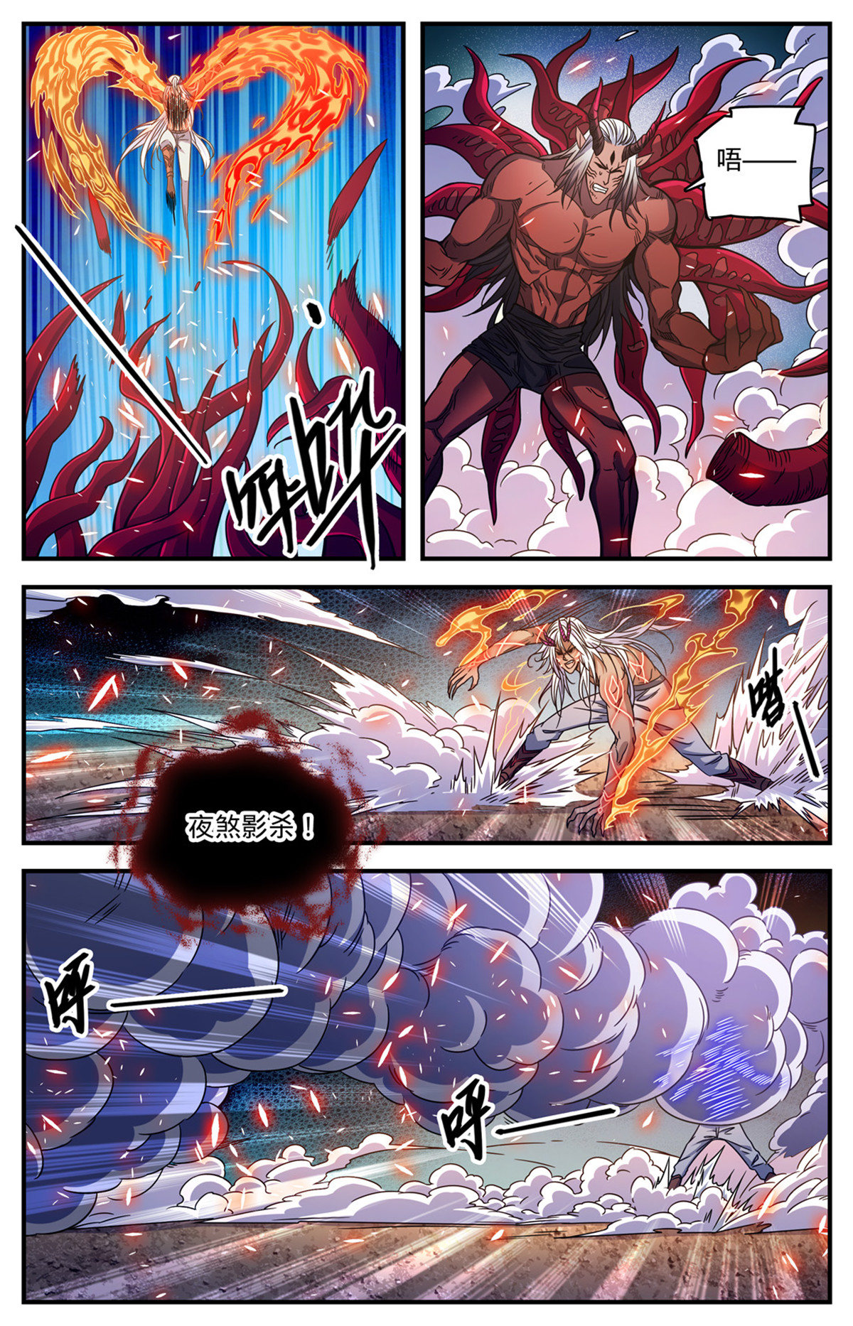 全职法师漫画,864 恶魔冷爵2图