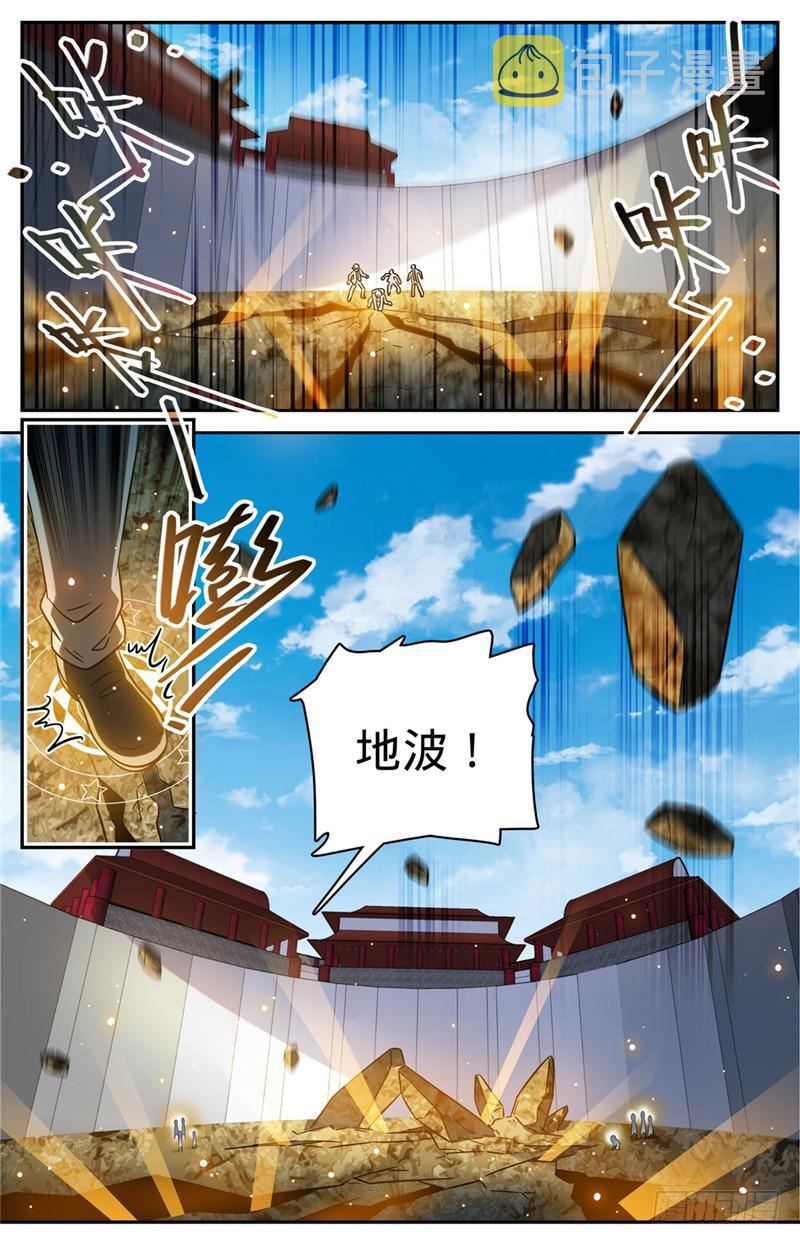 全职法师小说免费阅读笔趣阁漫画,223 团队比试！1图