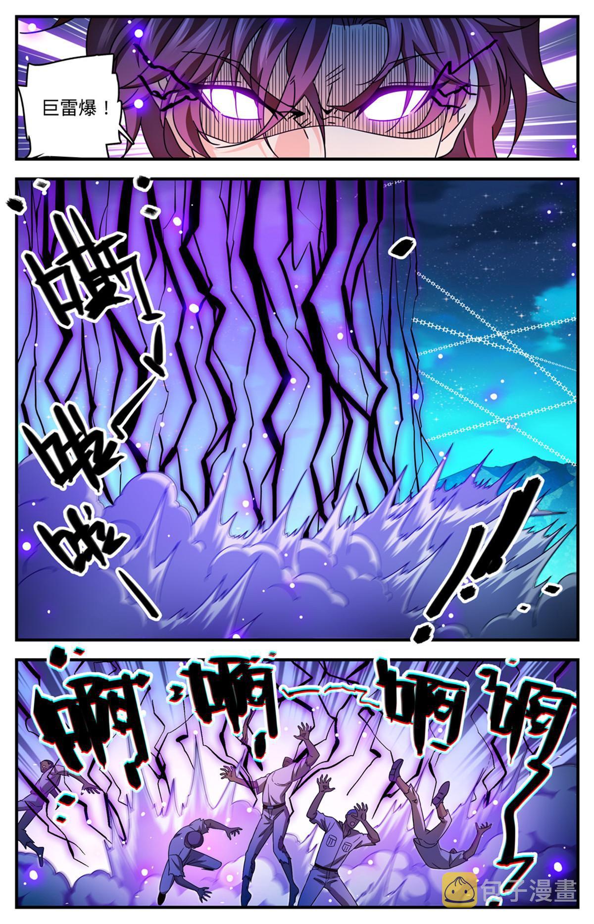 全职法师漫画免费阅读下拉式漫画,934 风系超阶1图