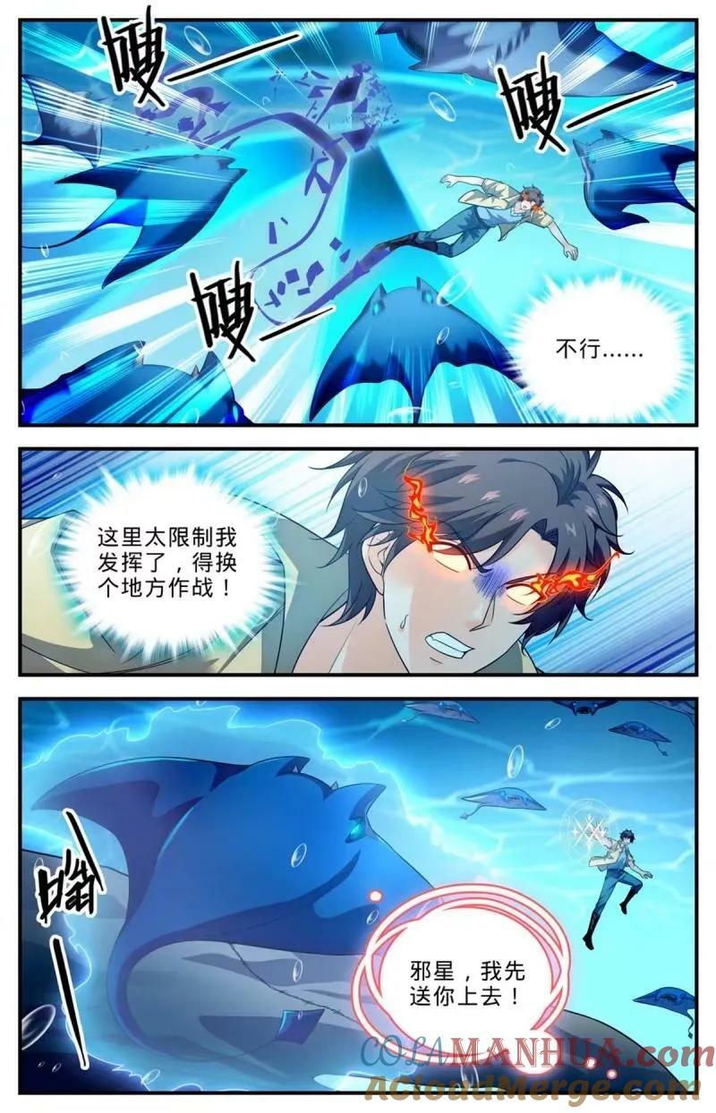 全职法师之漫画,1018 影煞恶灵2图