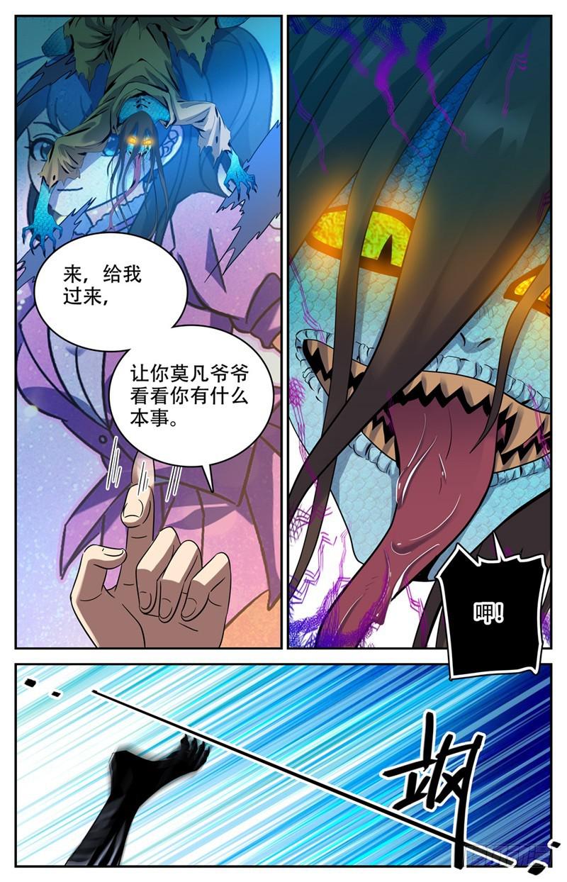 全职法师有声小说免费听全集在线漫画,173 猎战女妖！2图