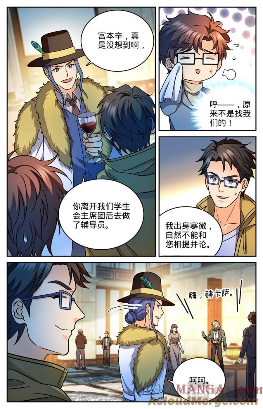 全职法师漫画免费阅读下拉式漫画,1151 导师聚会1图
