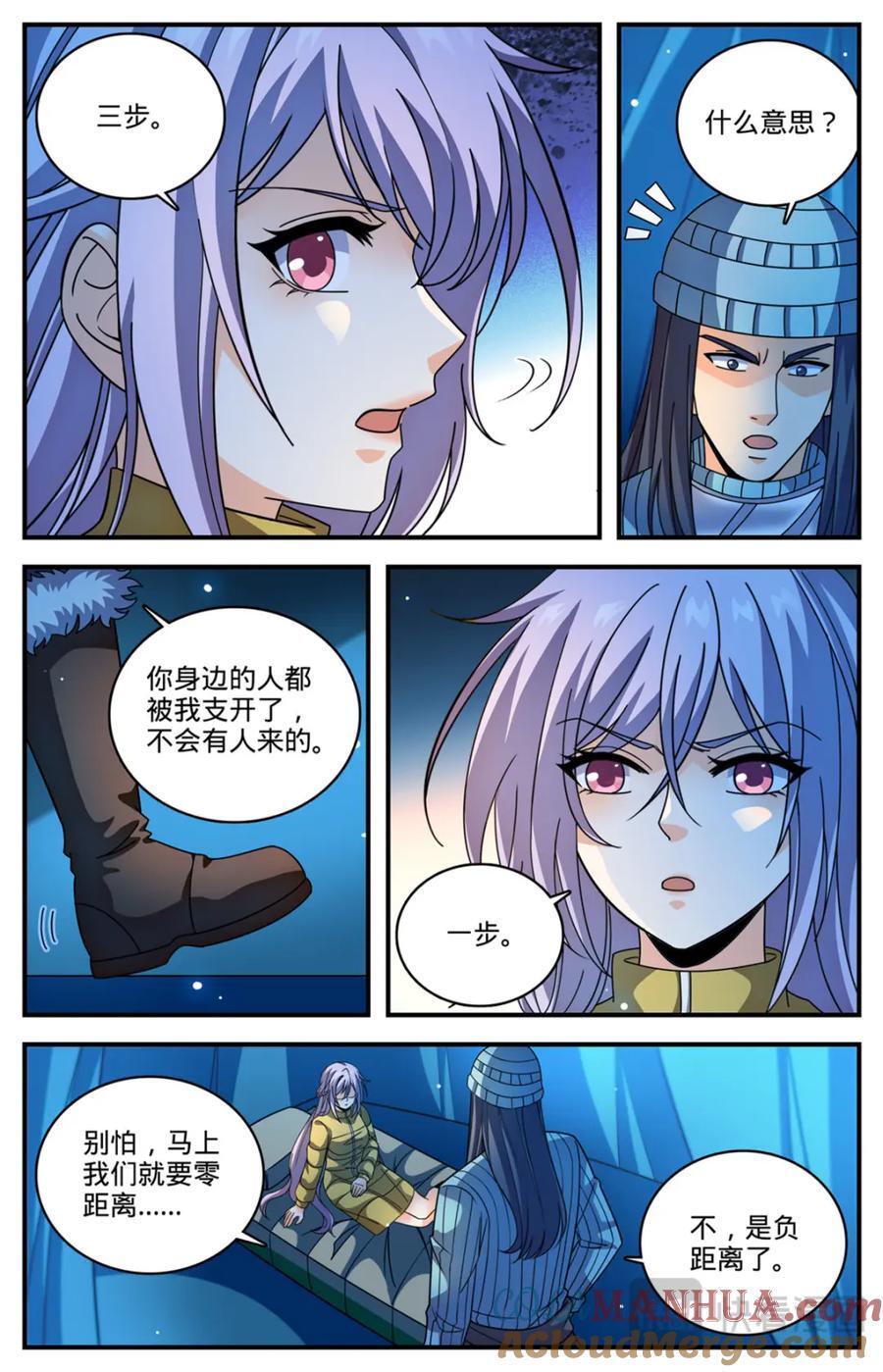 全职法师漫画免费阅读下拉式漫画,1064 病症爆发1图
