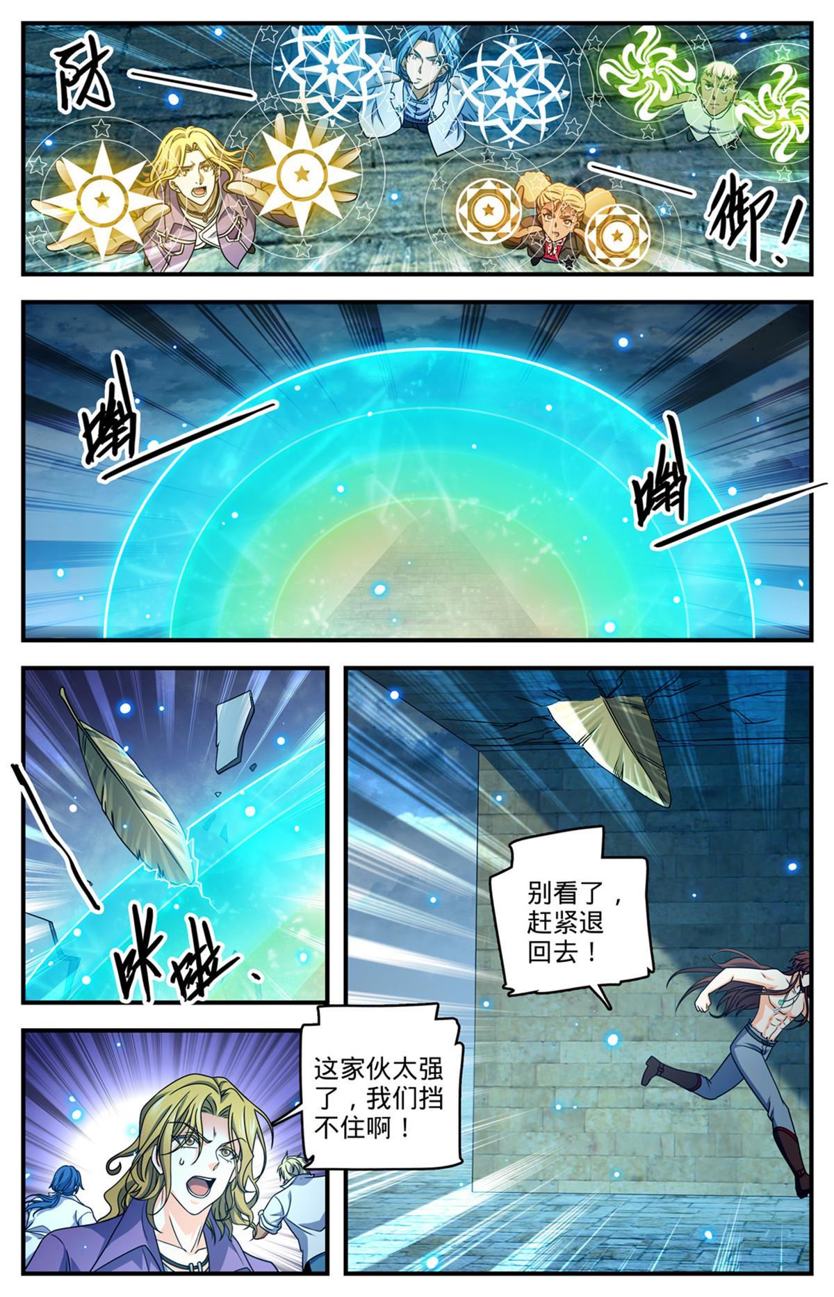 全职法师笔趣阁漫画,952 墓室墓室墓室1图