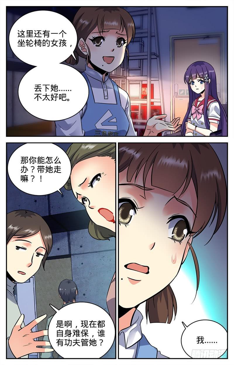 全职法师漫画漫画,89 走出结界2图