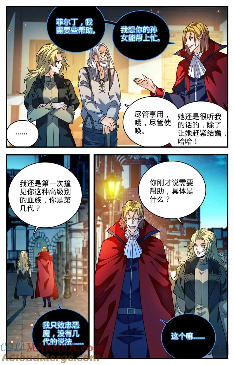 全职法师漫画漫画,1096 有备而来2图