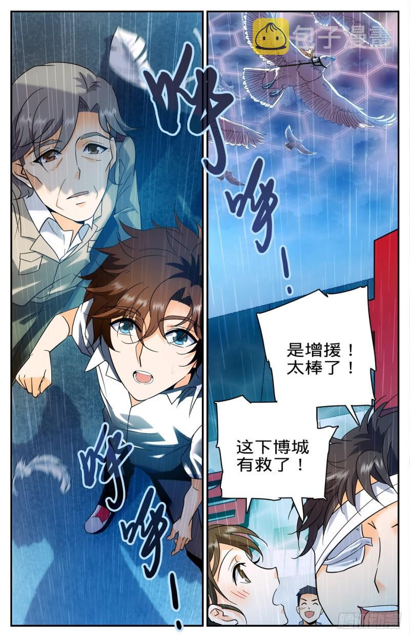 全职法师有声小说漫画,101 天鹰队增援2图