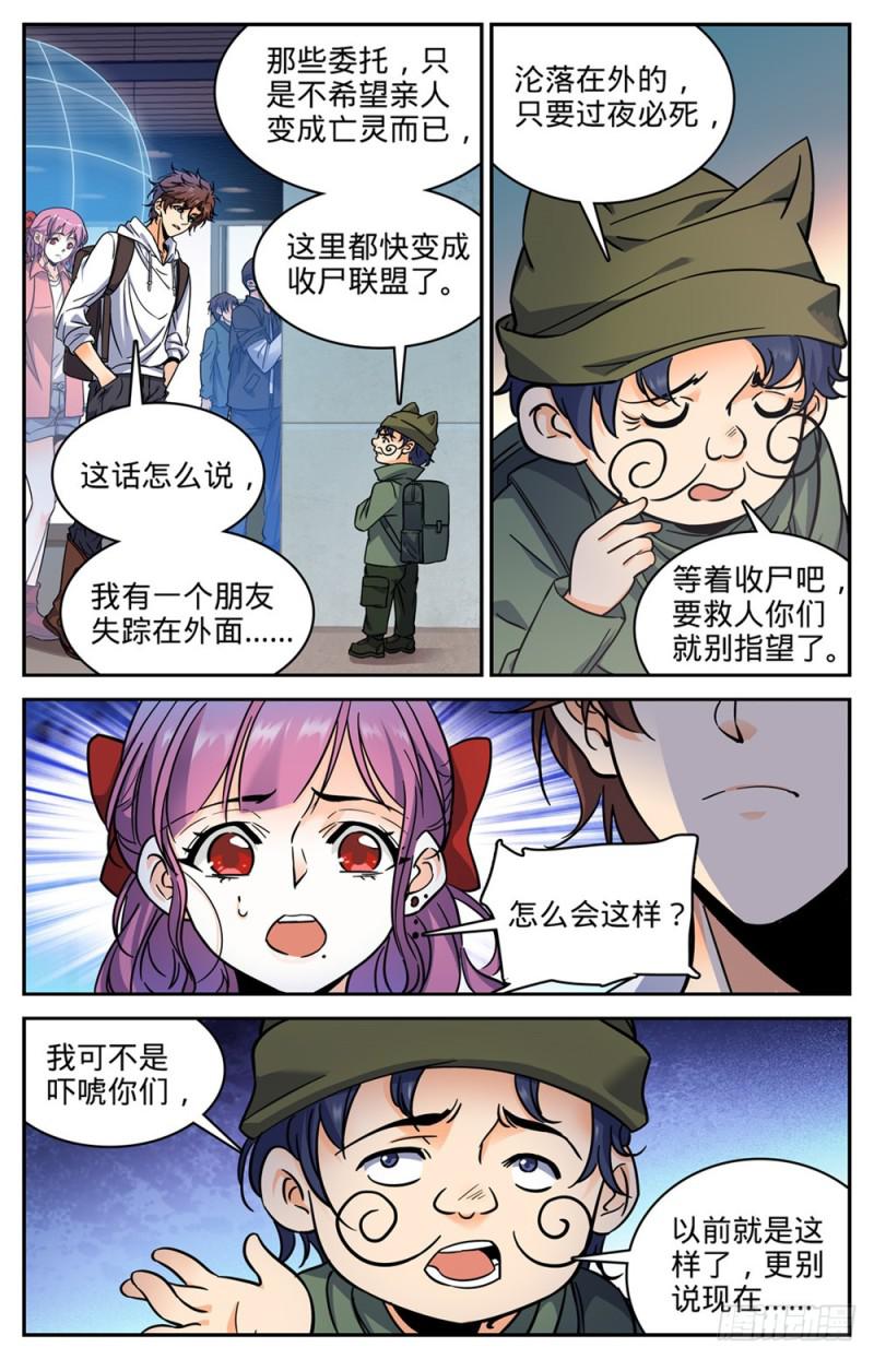 全职法师之极品雷霆漫画,368 黑心向导1图