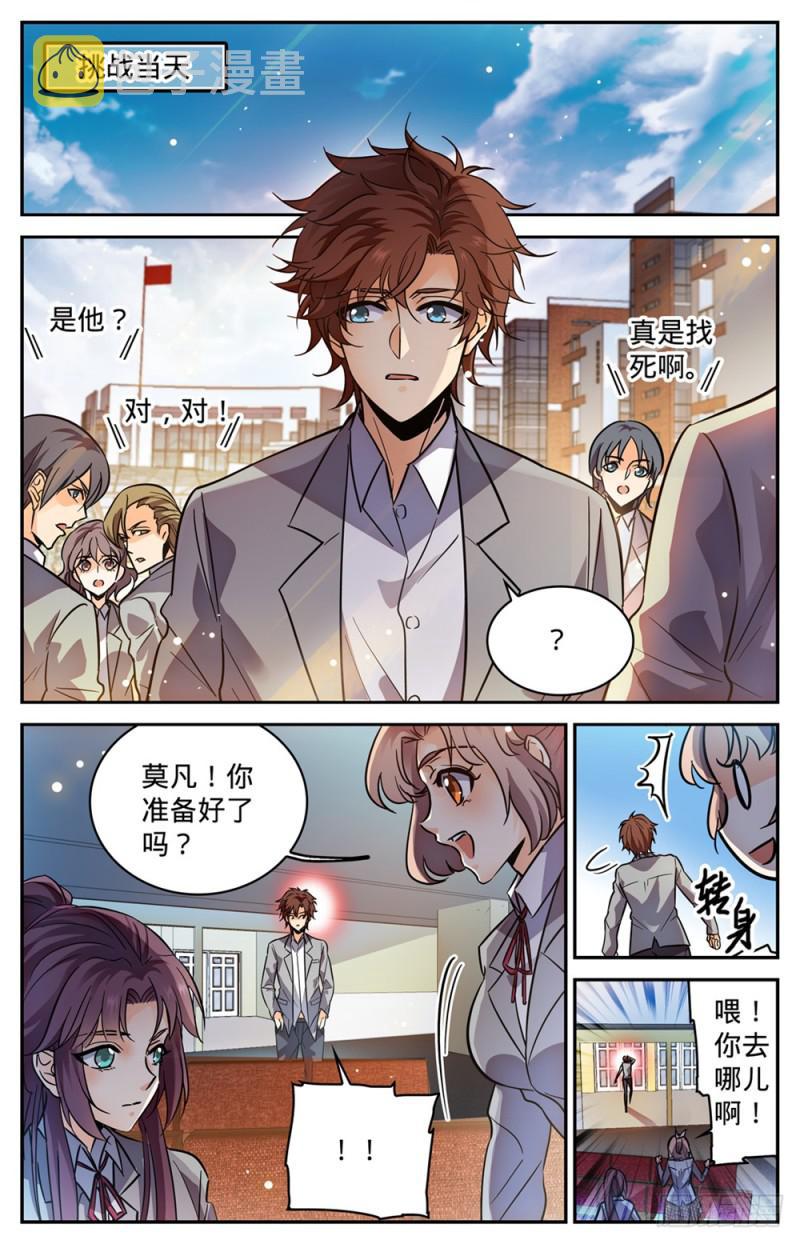 全职法师小说免费阅读笔趣阁无弹窗漫画,347 天生天赋2图