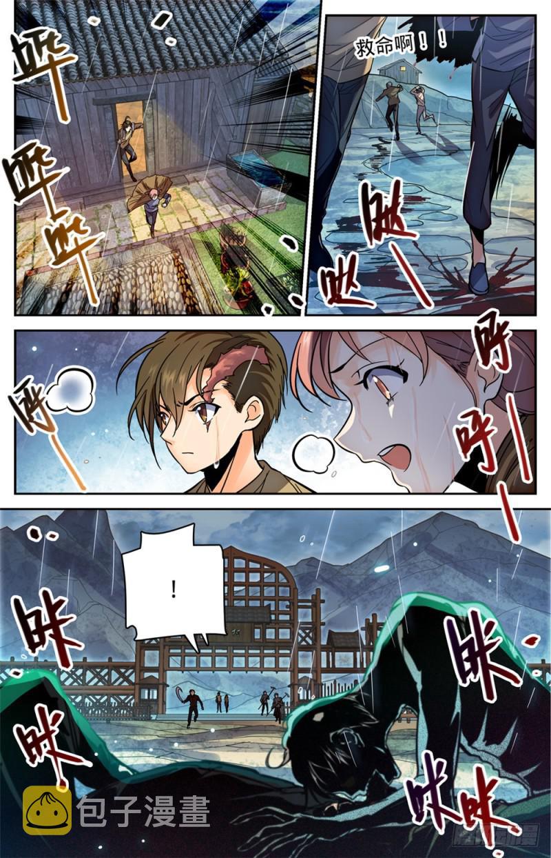 全职法师漫画,374 变种亡灵1图