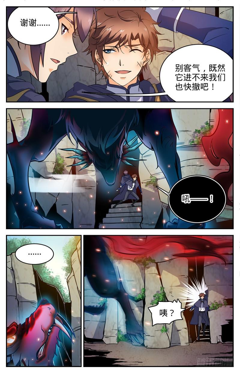 全职法师第四季免费观看完整版漫画,23 幽狼兽失控1图