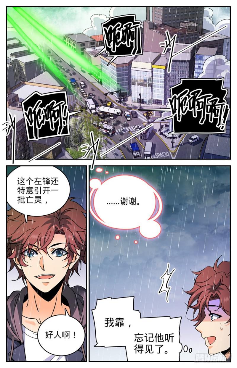 全职法师漫画,411 白蚁求生2图