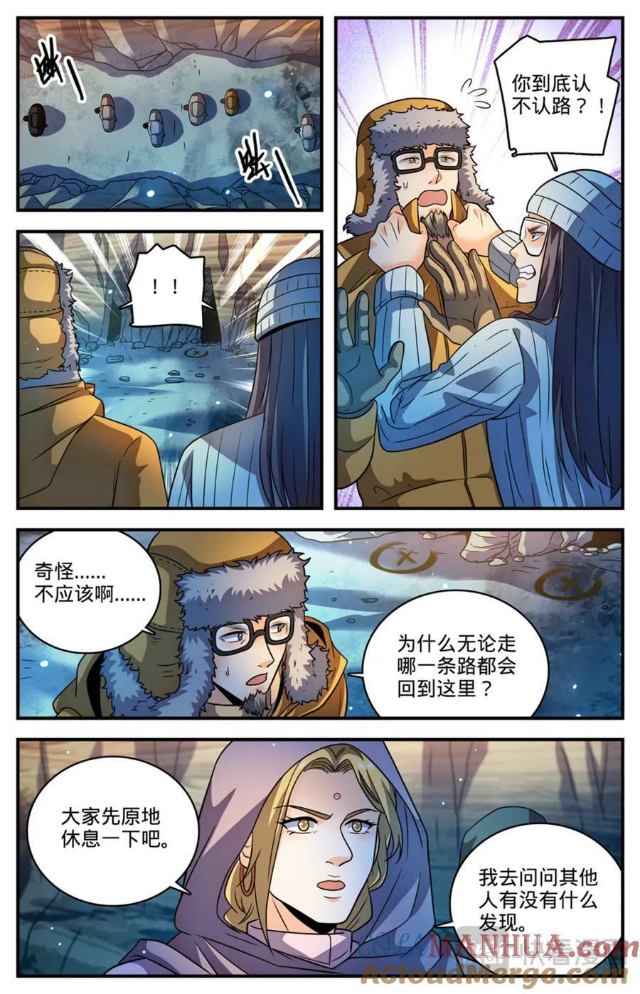 全职法师第6季免费播放漫画,1058 荒漠食骨蛛2图