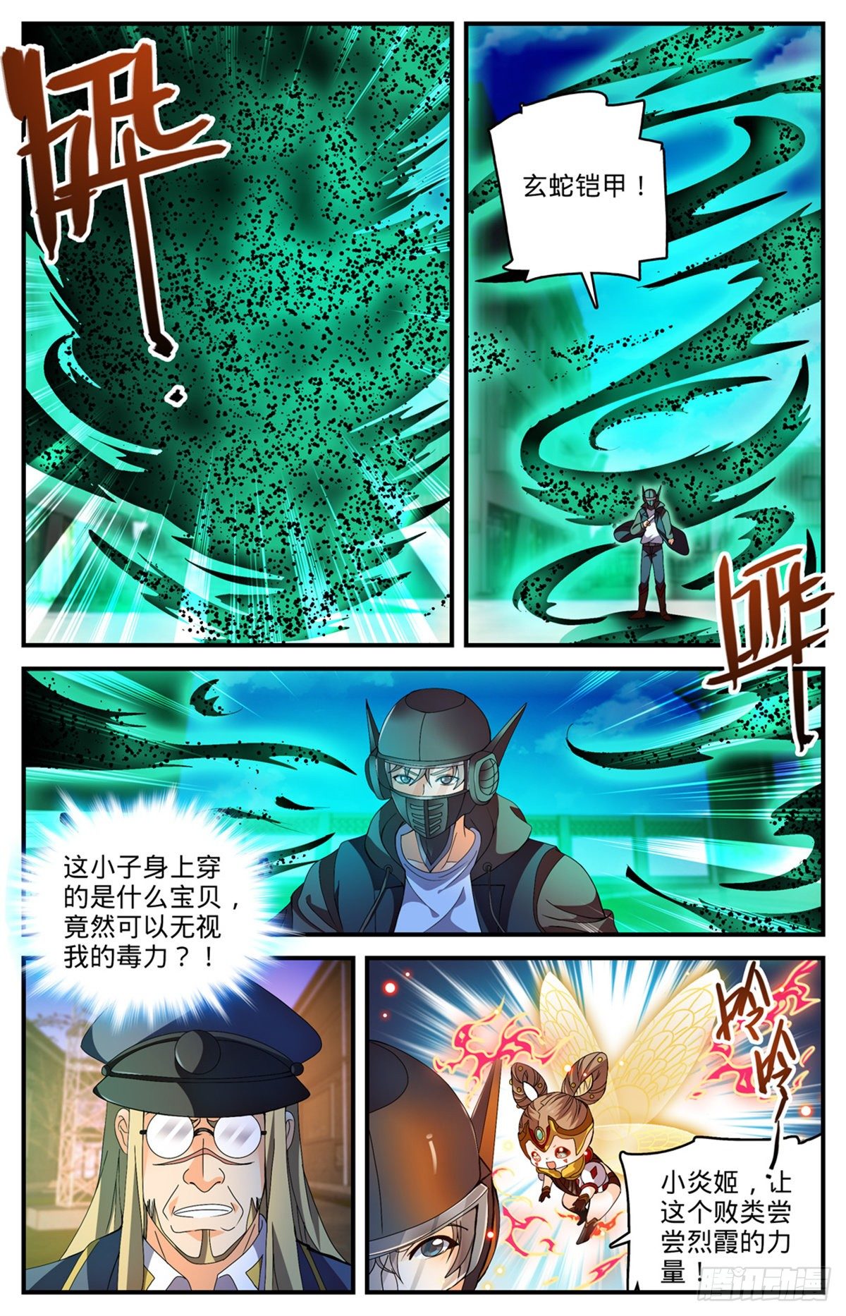 全职法师漫画,789 败给了莫凡？2图