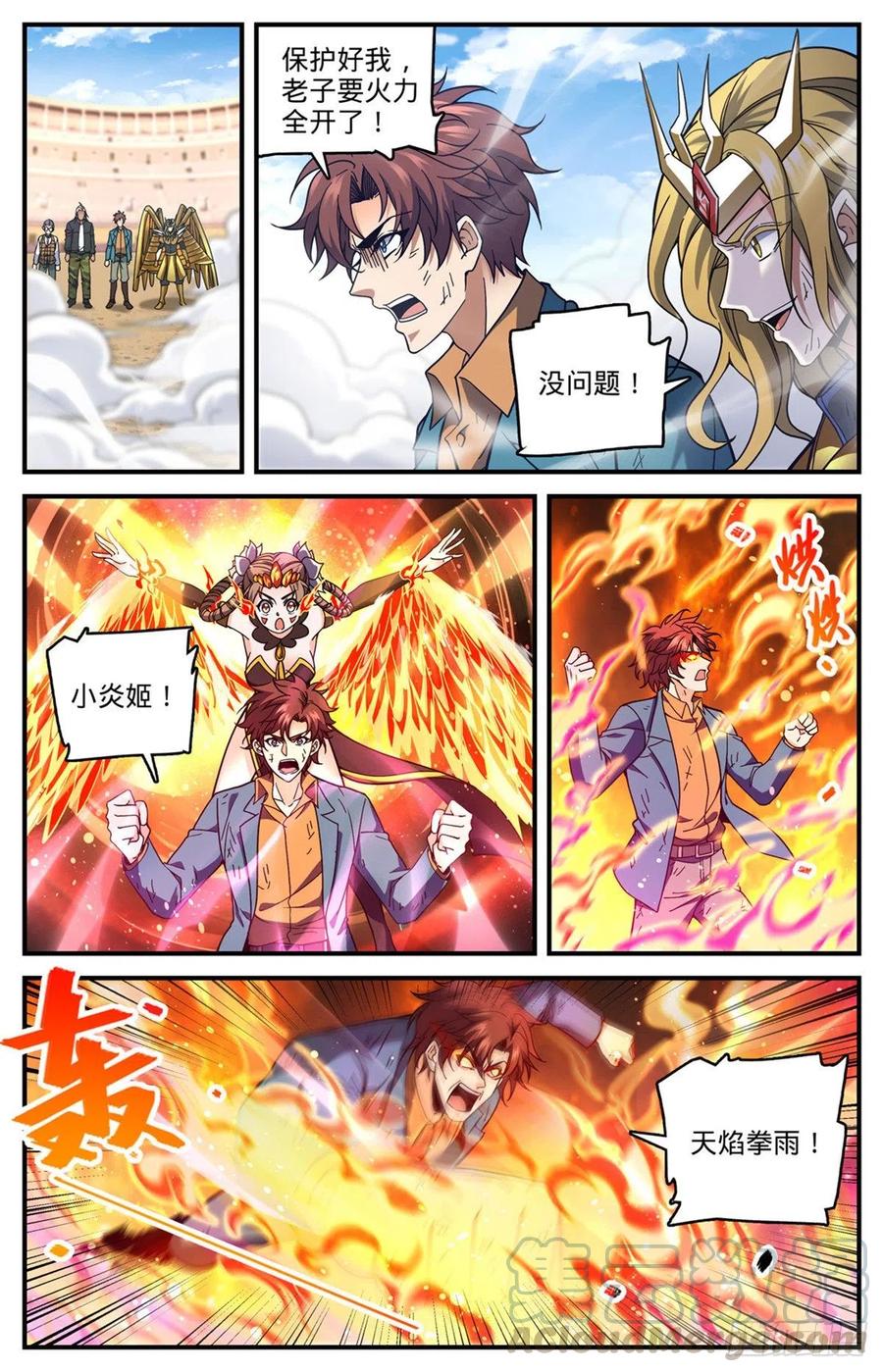 全职法师漫画免费阅读下拉式漫画,724 四人围殴1图