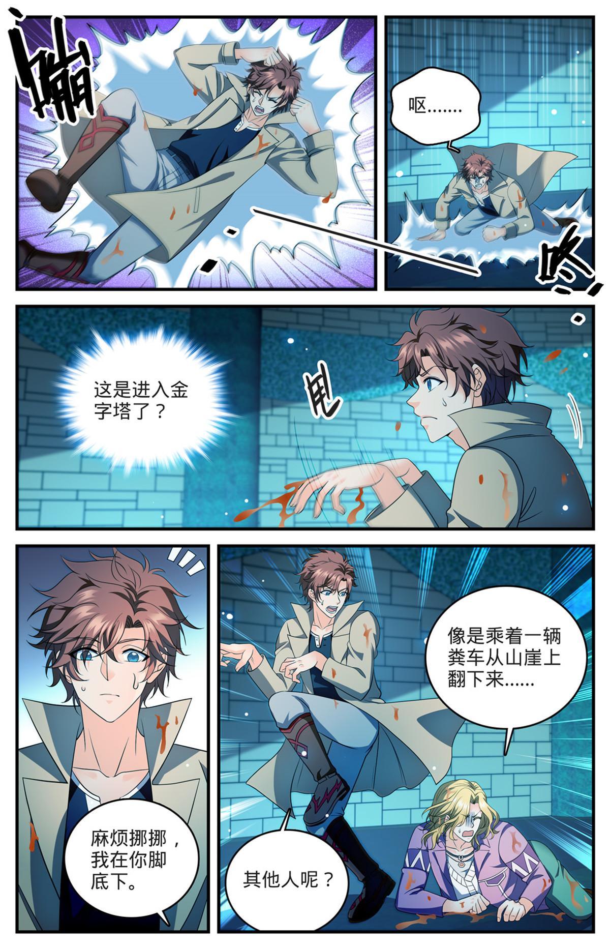 全职法师漫画免费阅读下拉式漫画,945 收集精魄的好地方1图