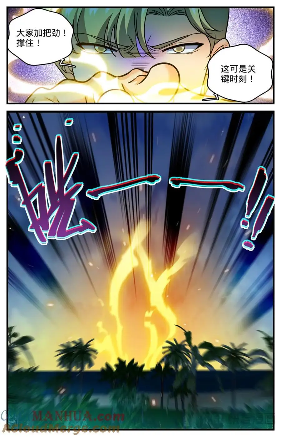 全职法师漫画免费阅读下拉式漫画,1124 巨人追踪1图
