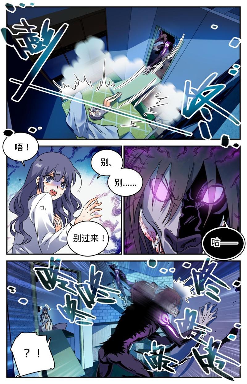 全职法师4漫画,206 被诅咒的他1图