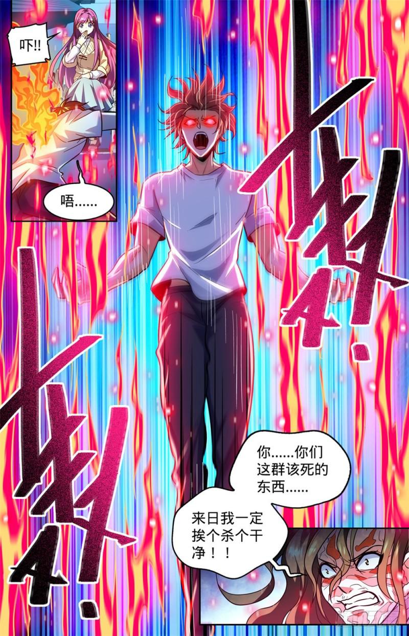 全职法师4季漫画,342 摄魂控心1图