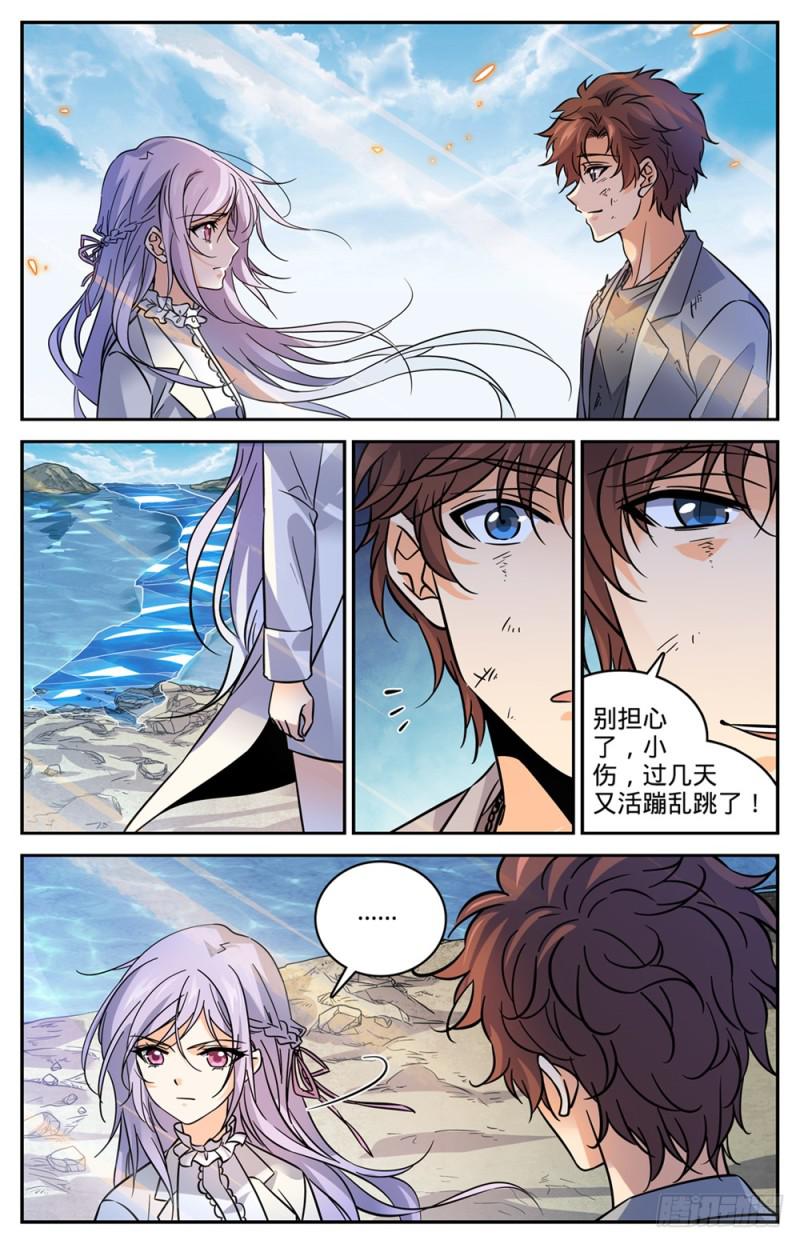 全职法师第5季免费完整版漫画,475 阴曹蝎2图