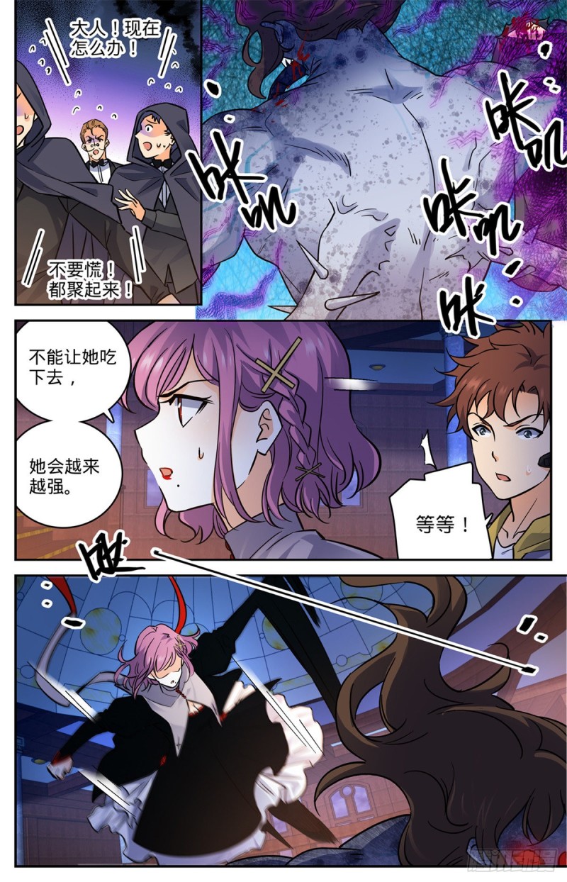 全职法师第五季动漫免费观看漫画,571 异变怪物1图