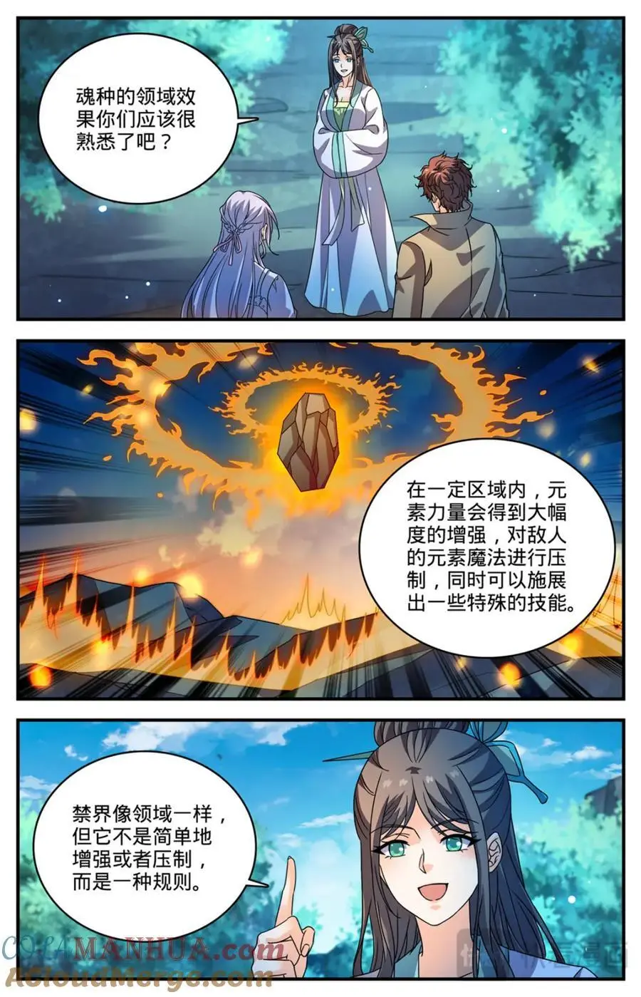 全职法师漫画,1111 天种禁界1图