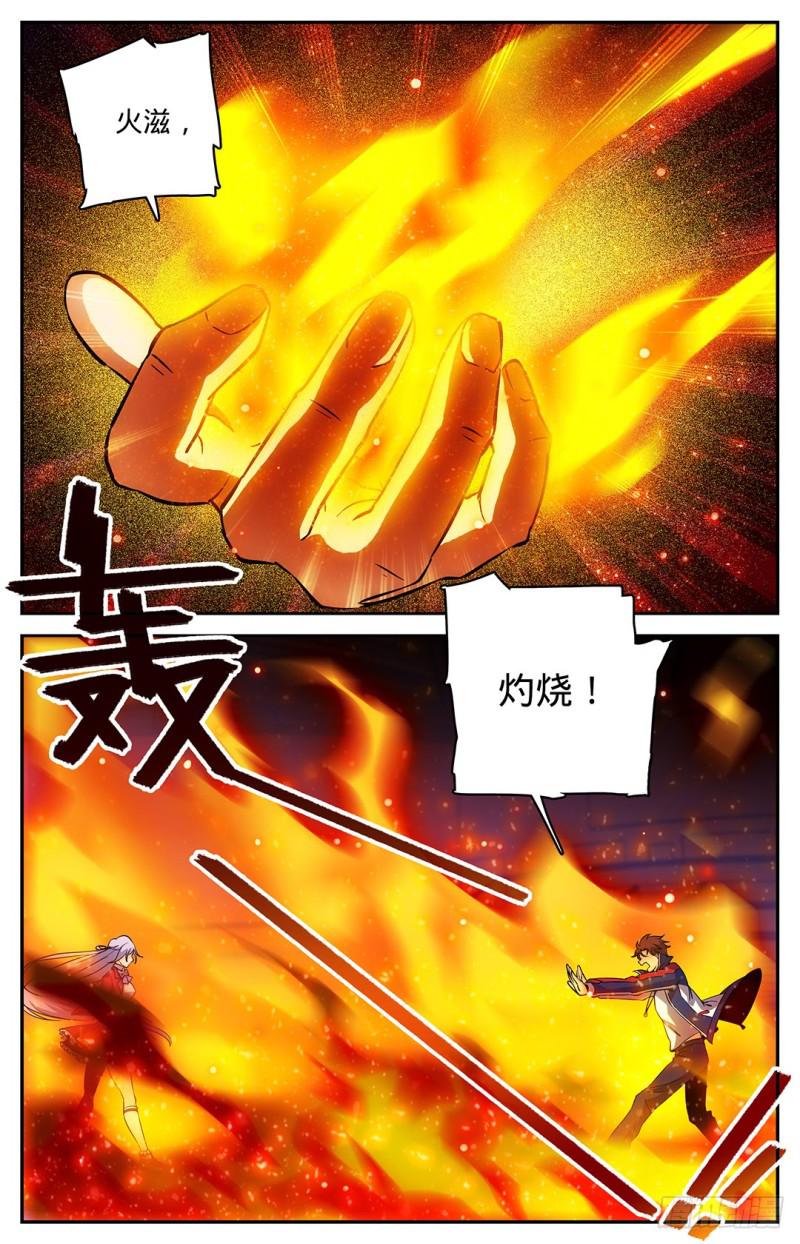 全职法师我能把你控到死漫画,14 骂个痛快！2图