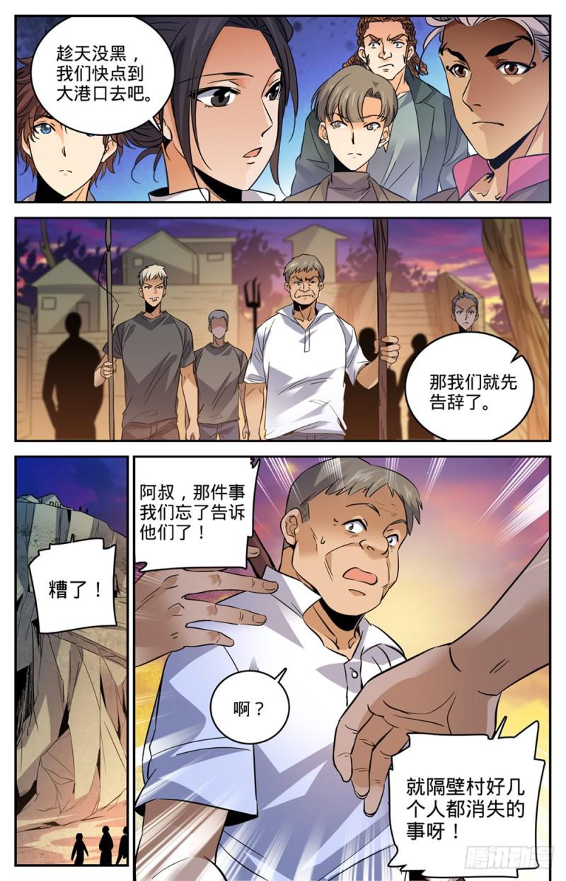 全职法师第五季漫画,462 苦行历练1图