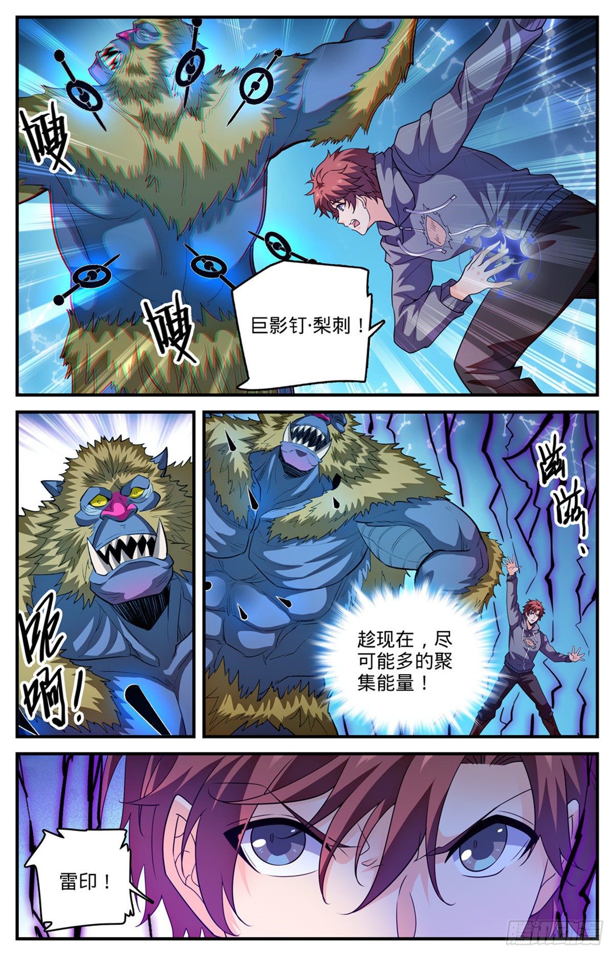全职法师漫画免费阅读下拉式漫画,829 谁操纵蒲公草？1图