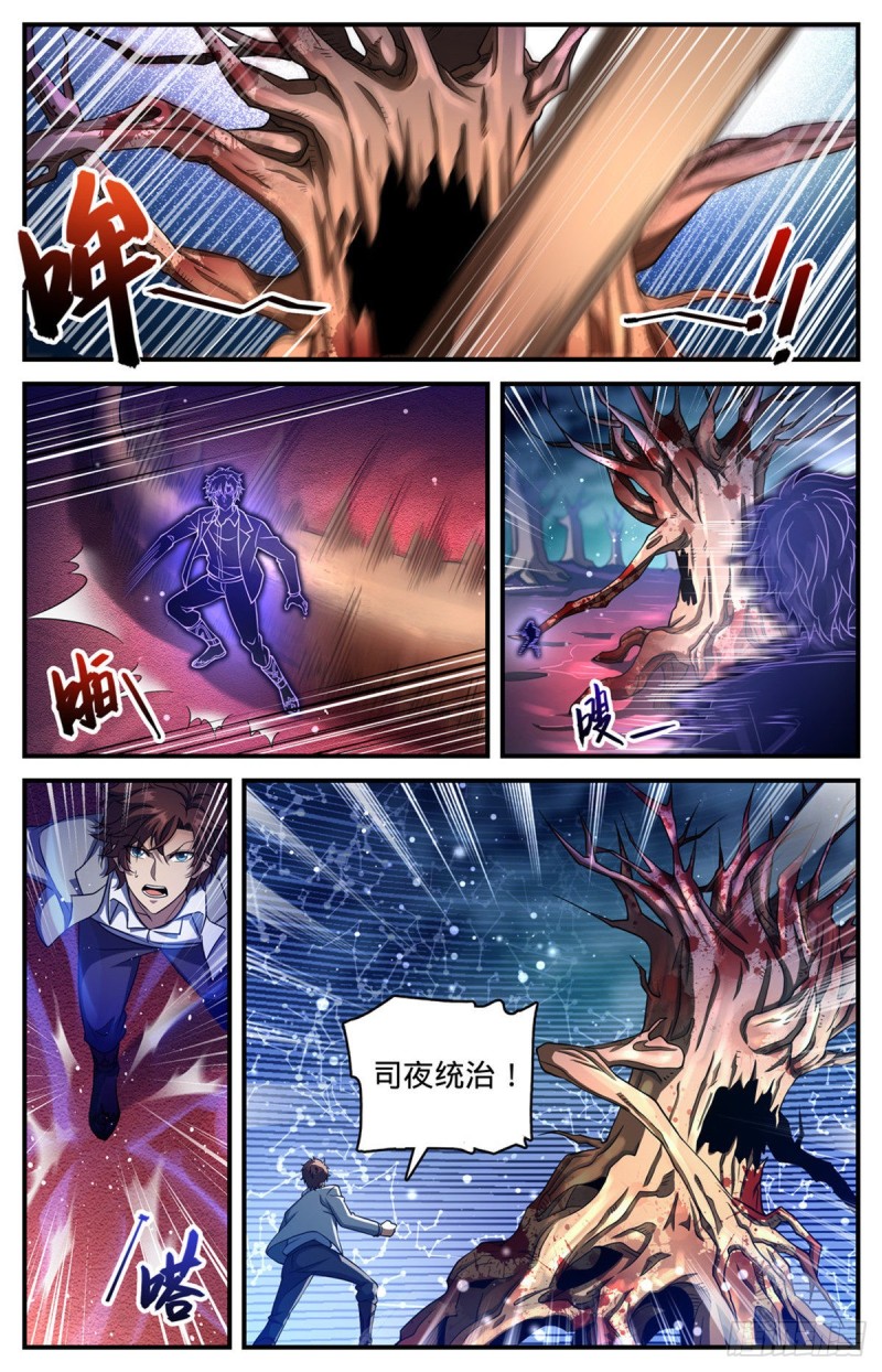 全职法师漫画 免费阅读漫画,703 黑树元晶2图