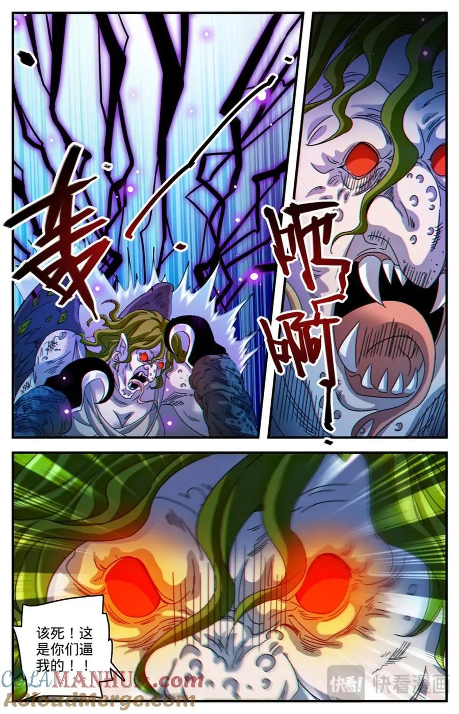 全职法师漫画免费阅读漫画,1099 伪装2图