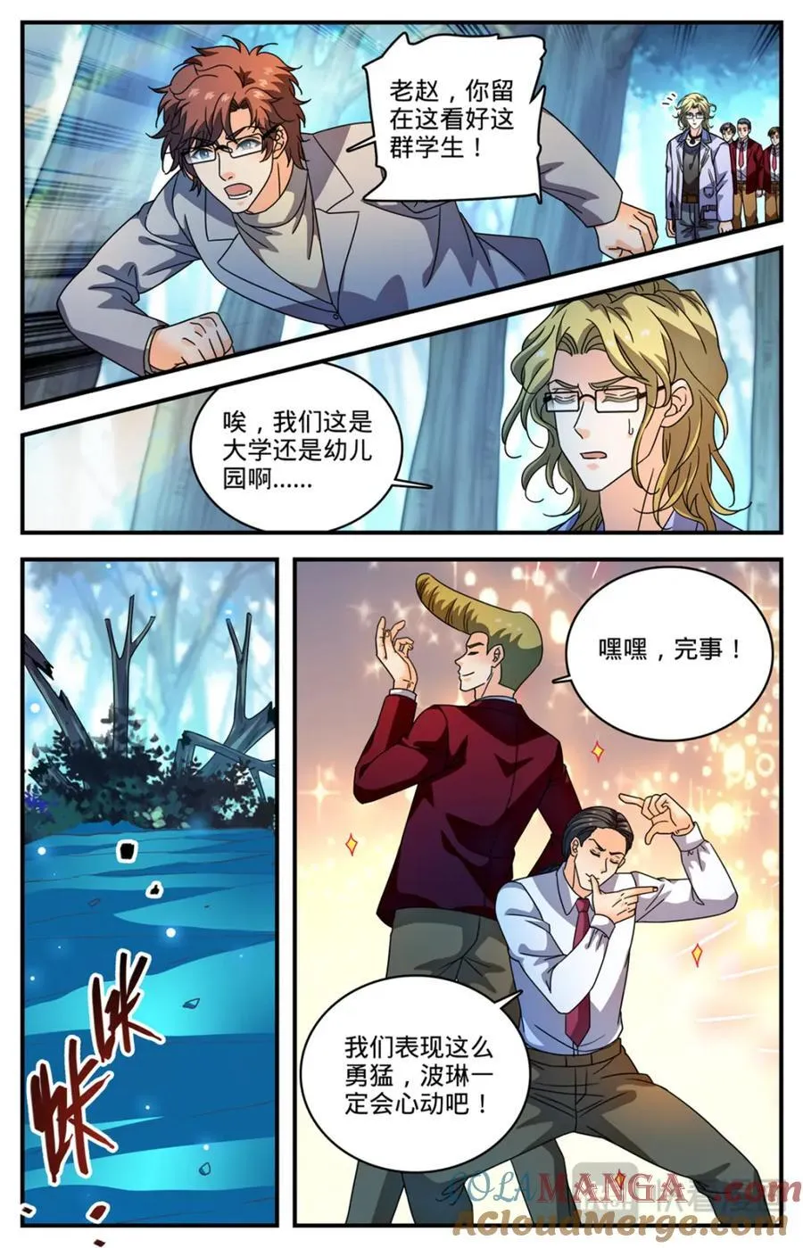 全职法师小说免费全集阅读漫画,1155 骗音2图