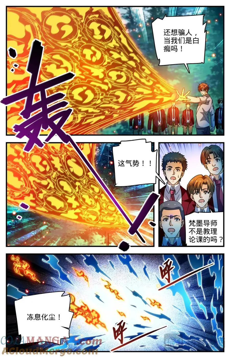 全职法师漫画免费阅读下拉式漫画,1156 山人巢穴1图