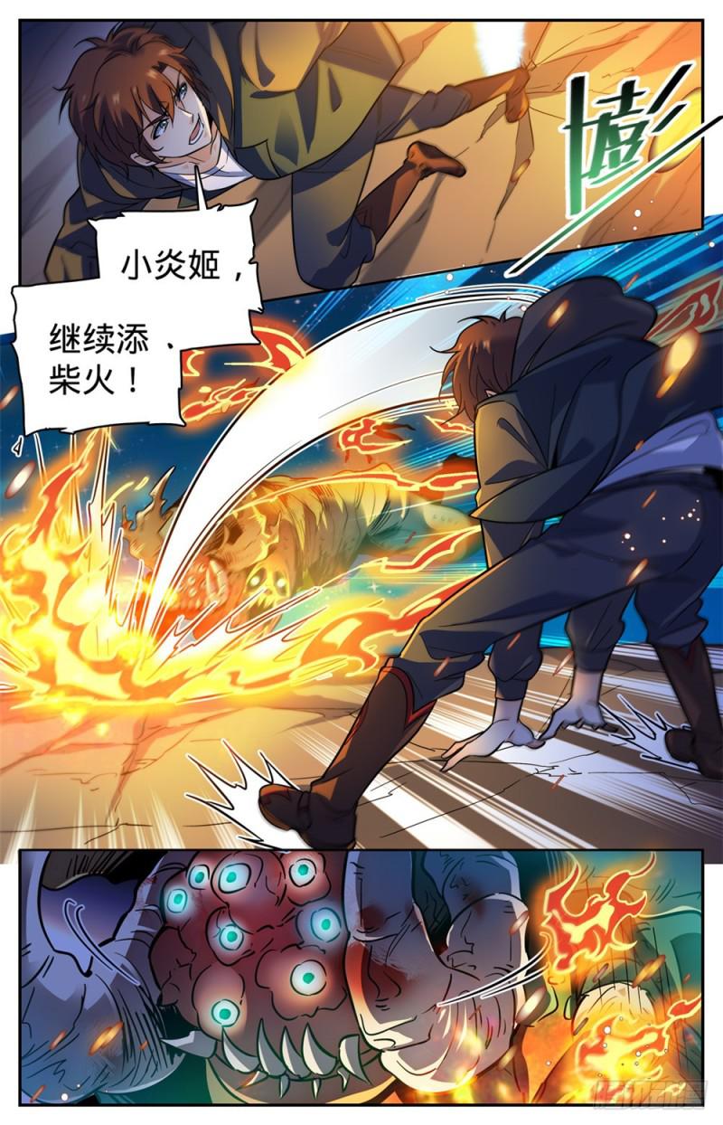 全职法师动漫第6季漫画,397 刷僵尸！2图