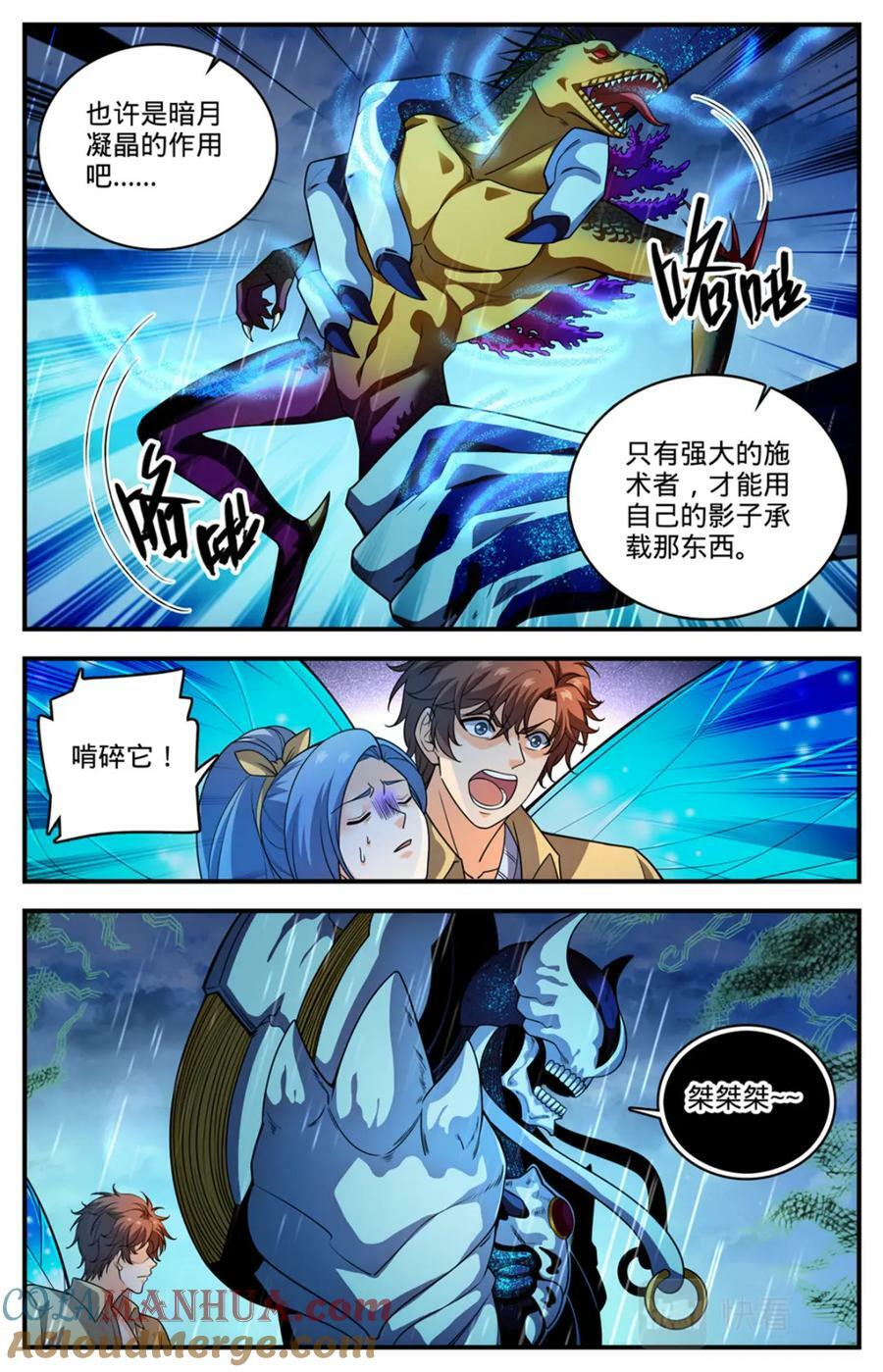 全职法师漫画免费阅读下拉式漫画,1045 黑暗影裔长者1图