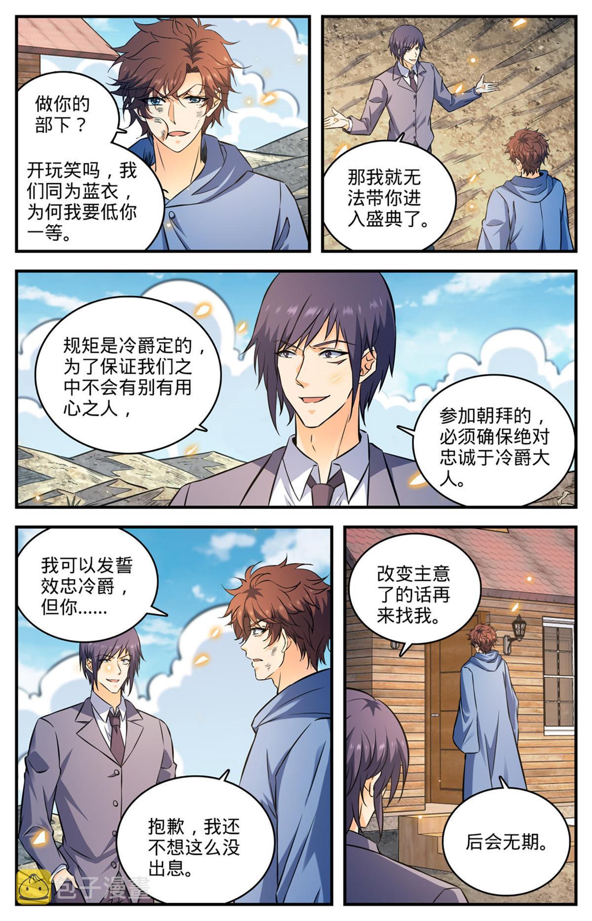 全职法师小说免费阅读漫画,857 黑教廷契约2图