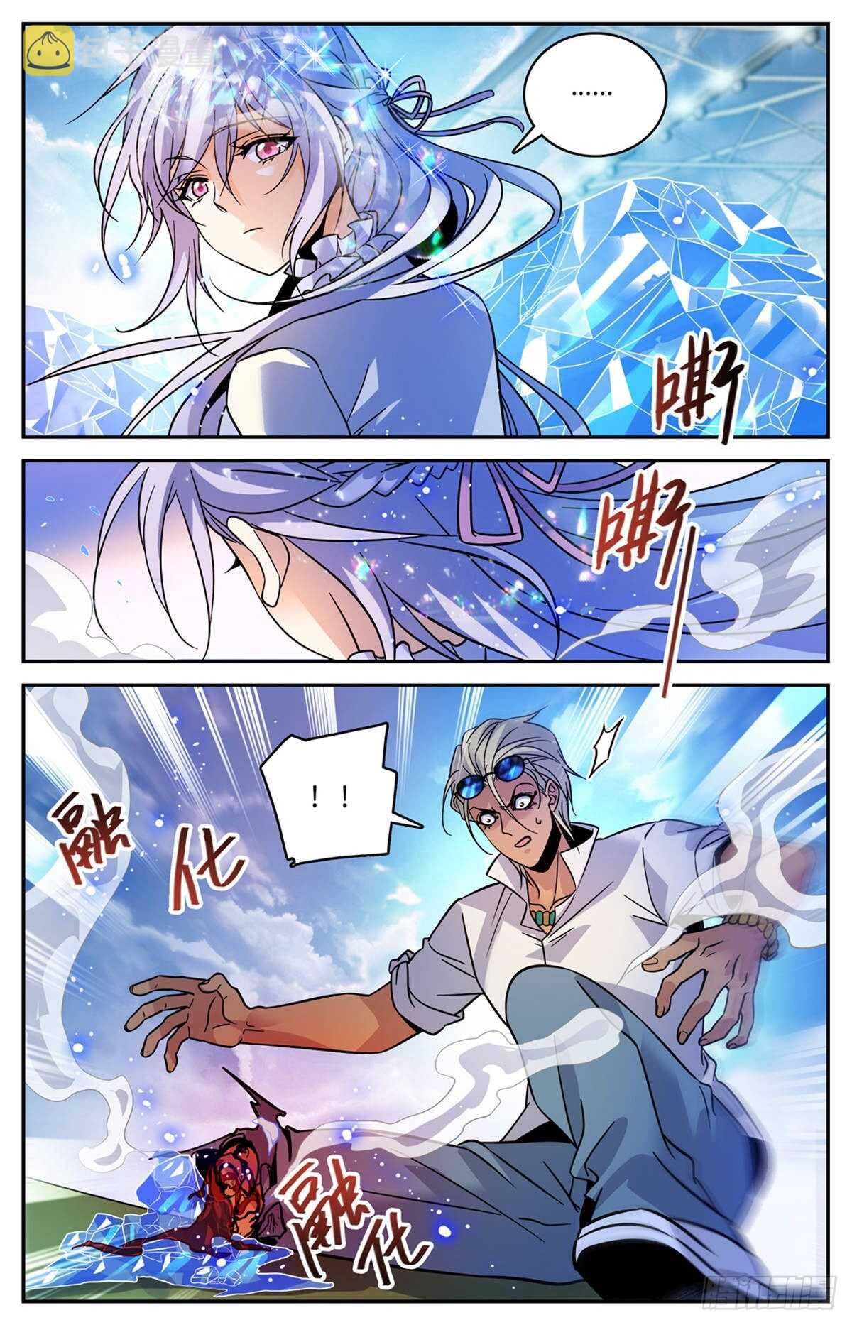 全职法师第7季全集免费观看完整版星辰影院漫画,541 自食其果1图