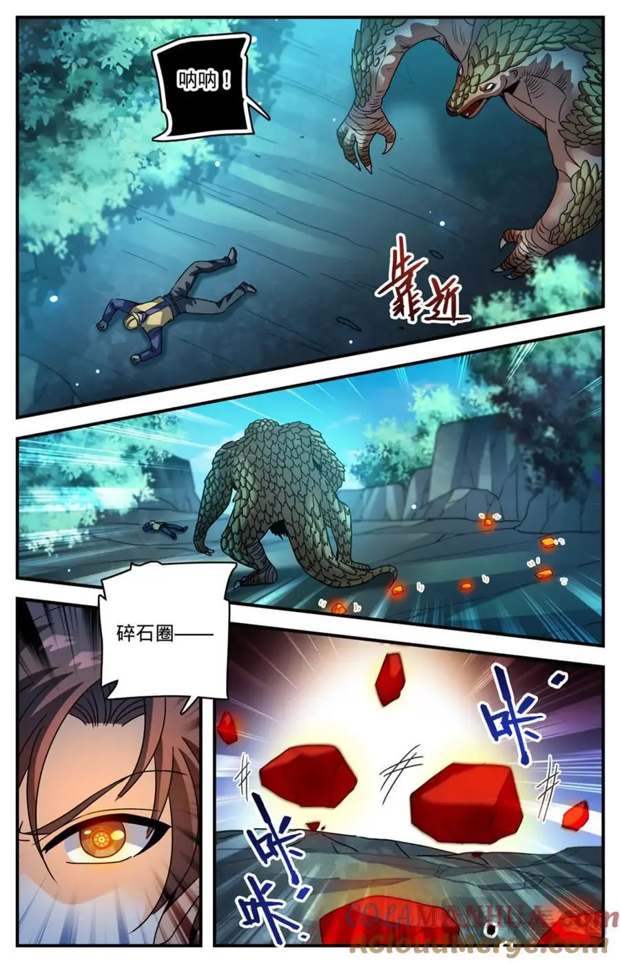 全职法师漫画免费阅读下拉式漫画,1107 碎石圈1图