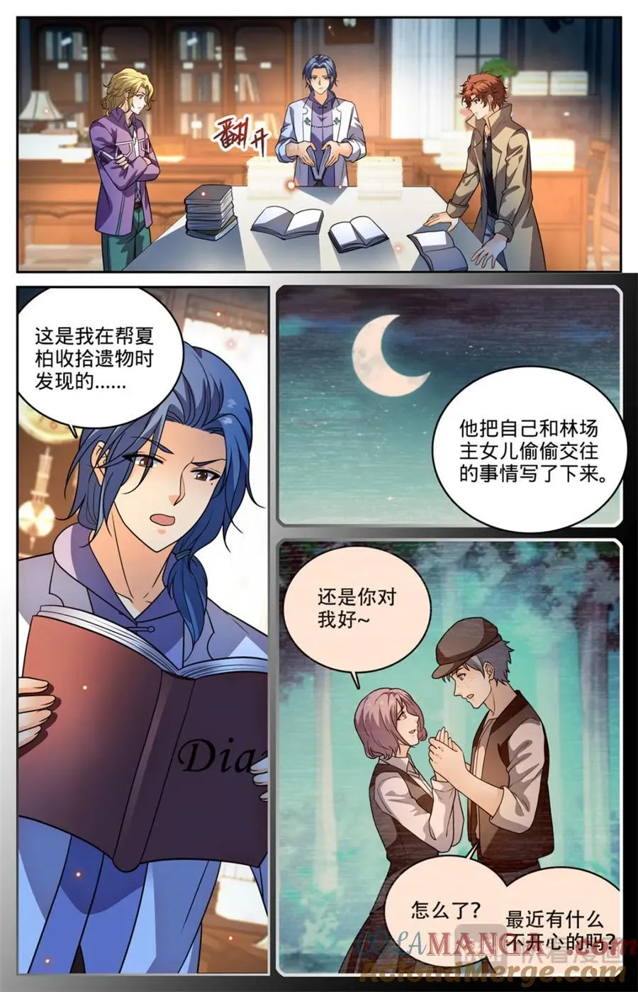 全职法师4季全漫画,1149 重要线索2图