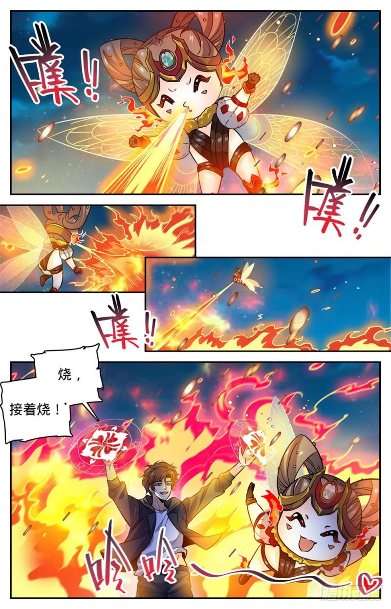 全职法师动漫第6季漫画,397 刷僵尸！1图