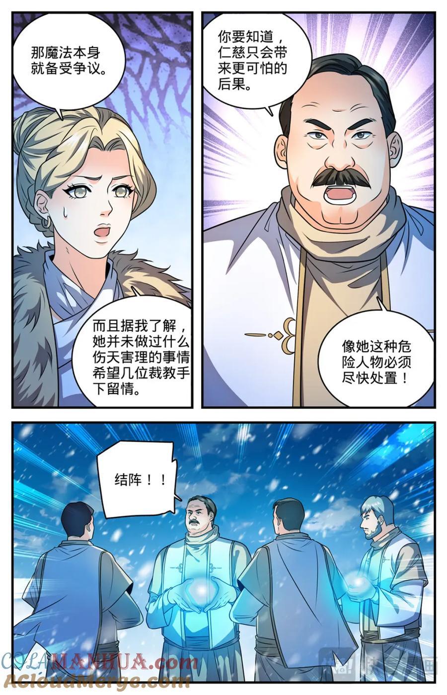 全职法师动漫第6季漫画,1089 口水石2图