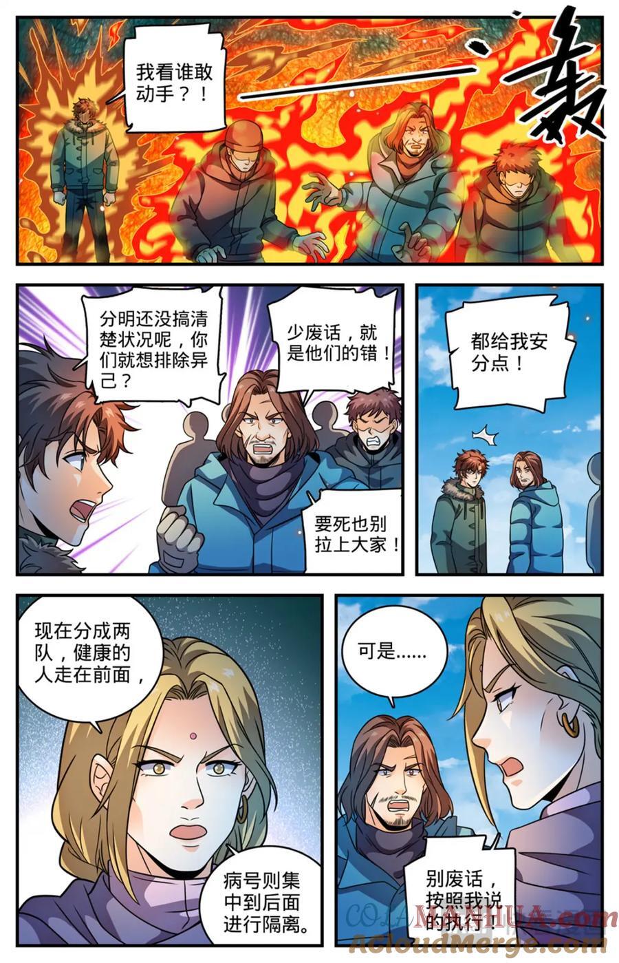 全职法师漫画免费阅读下拉式漫画,1063 山霜之莲1图