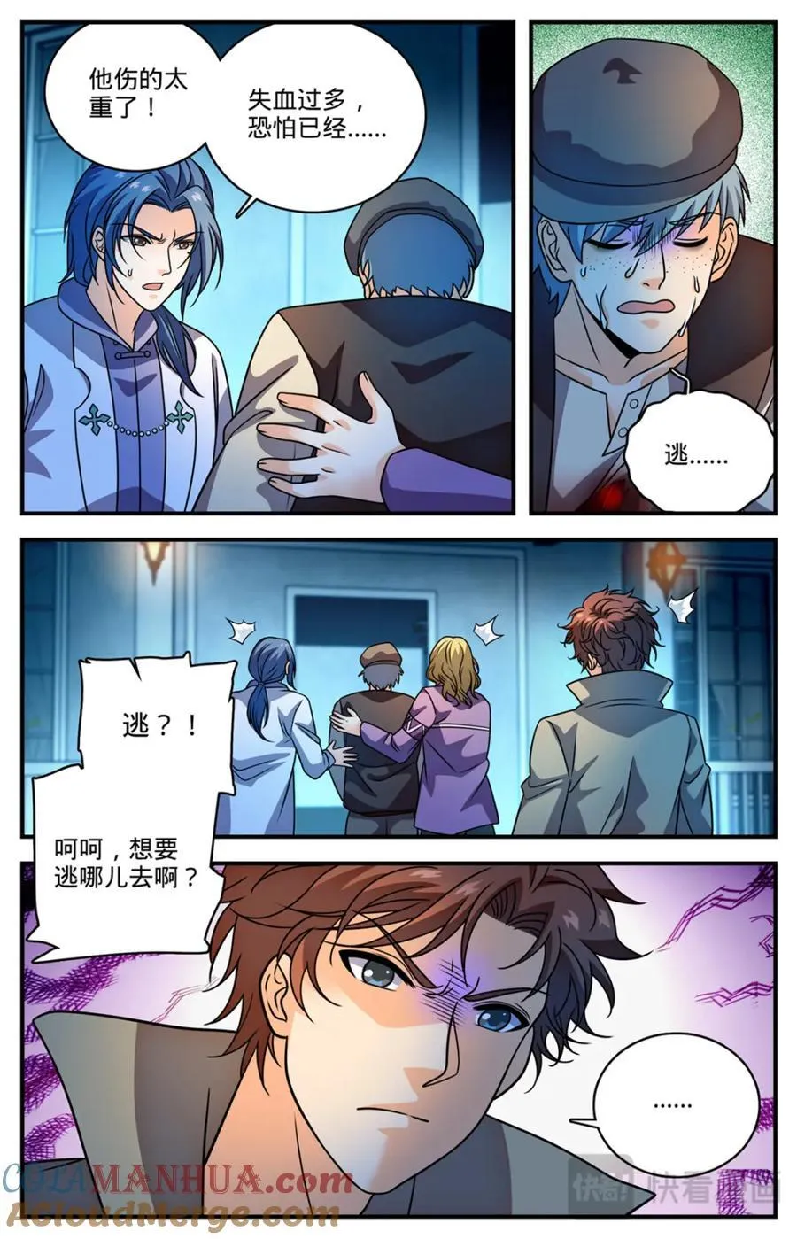 全职法师有声小说漫画,1136 尽管去求救1图