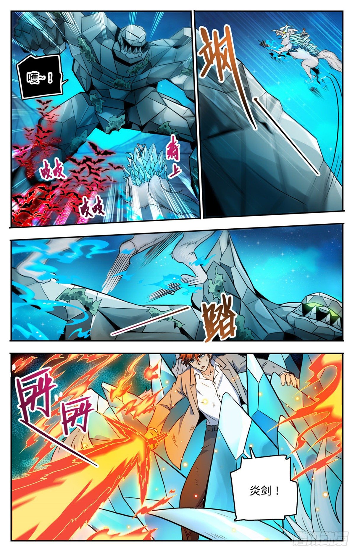 全职法师动漫第6季漫画,751 力抗巨人！1图