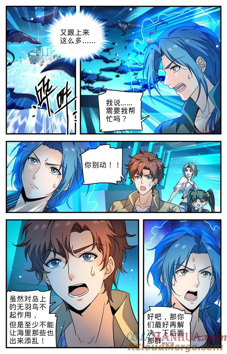 全职法师漫画漫画,1013 钴蓝成群2图