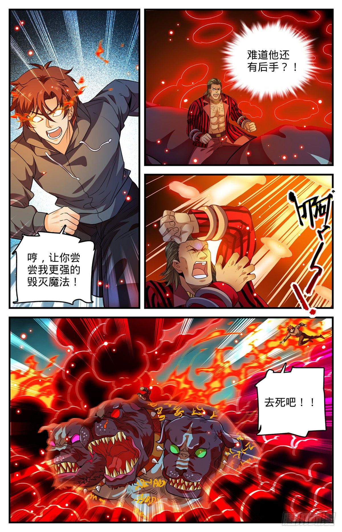 全职法师漫画漫画,812 让你人仗狗势！2图